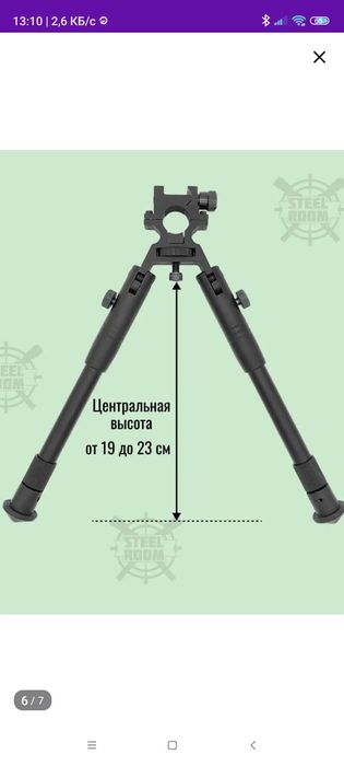 Сошка держатель железная