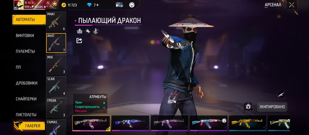 Акаунт сатылады Free fire т.б