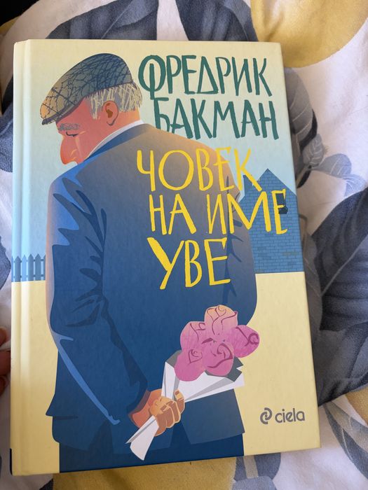 Книги за всеки по нещо