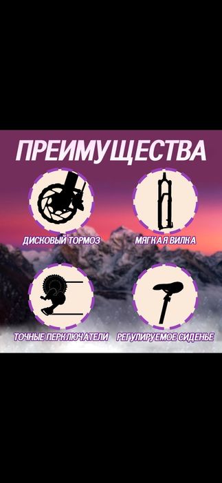 Продам Новый Велосипед ГОРНЫЙ