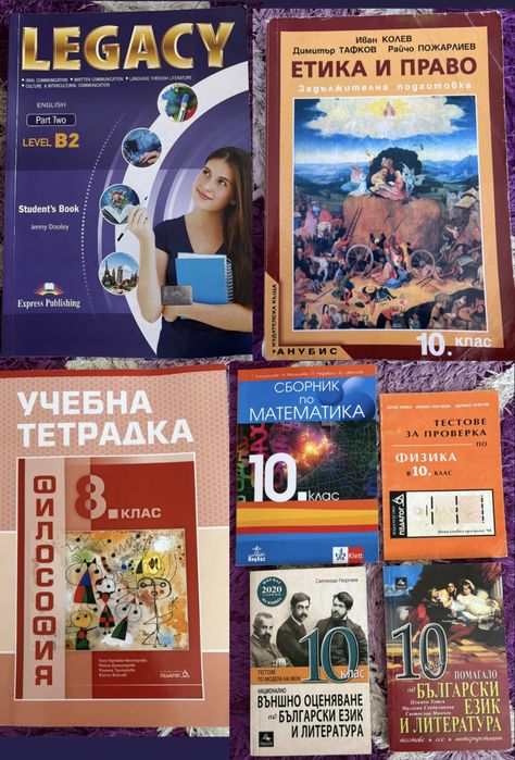 Учебници и помагала