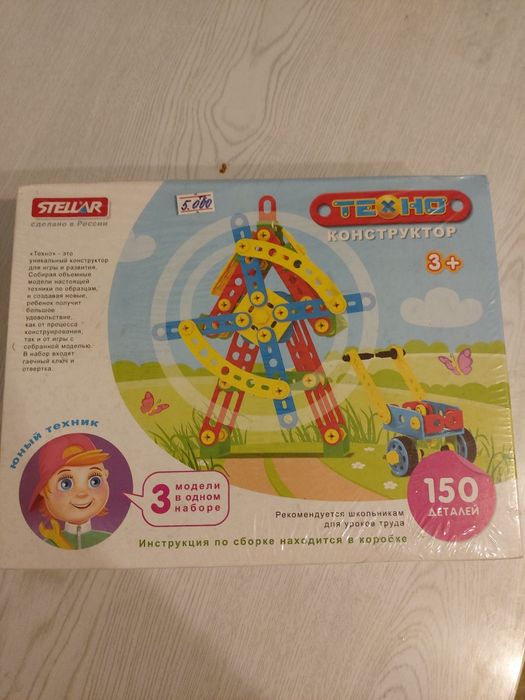 Продам новый  Техно конструктор