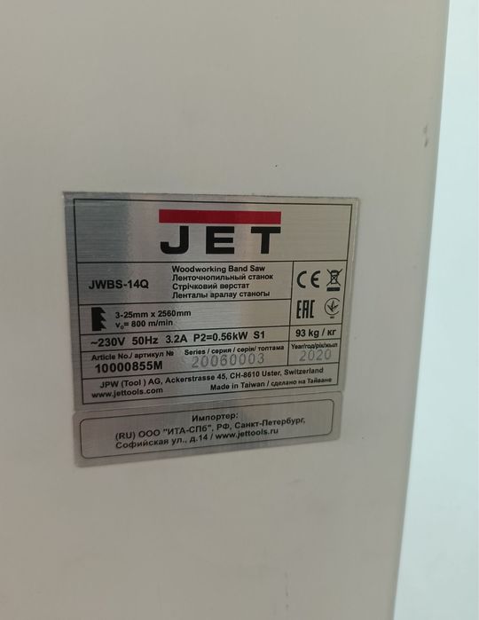 Ленточная пила Jet