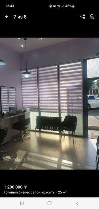 Продам салон кросаты