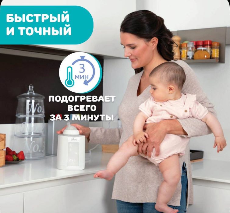 Новый стерилизатор-подогреватель от Chicco