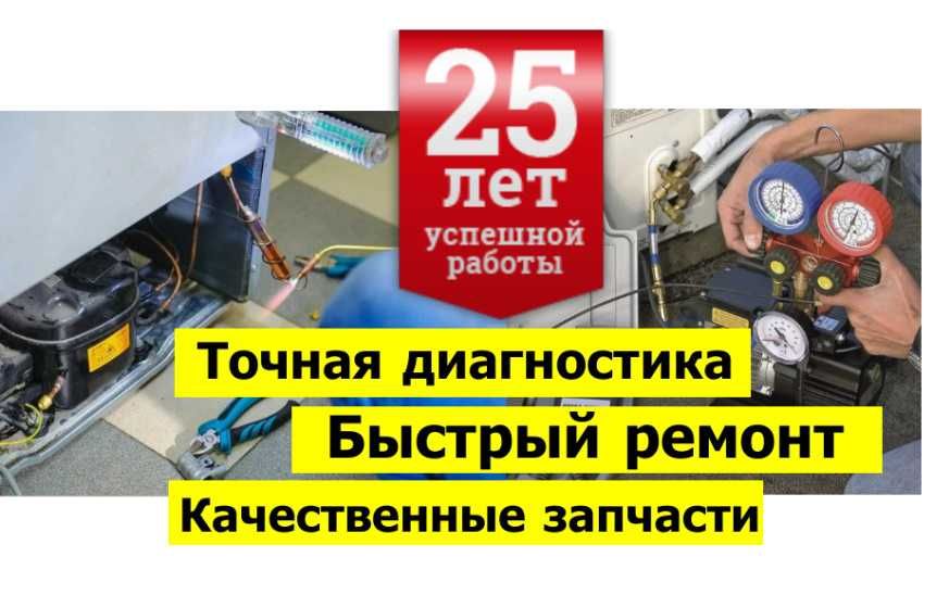 Лучшие Частные Macтера Ремонт стиральных машин холодильников духовки