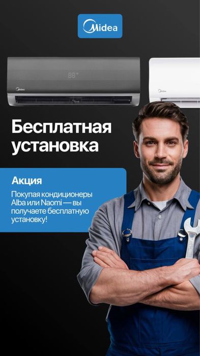 Kanditsioner Кондиционеры Air Conditioners