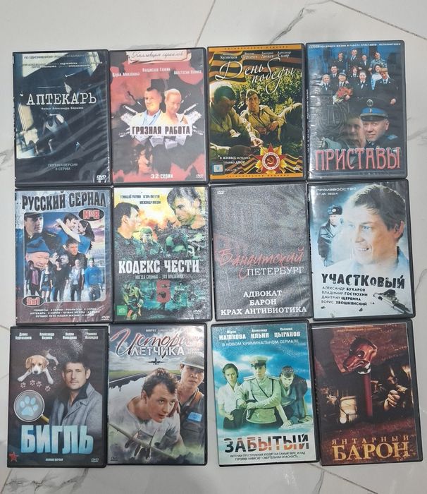 Продам двд видео диски дёшево