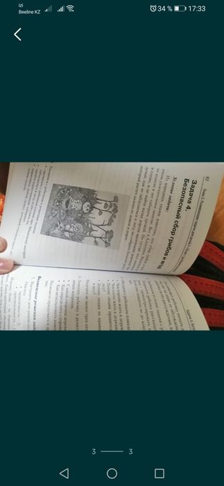 Развивающая книга