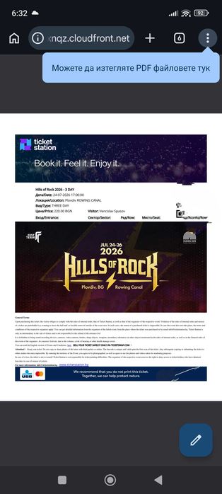 Продавам един брой тридневен билет за Hills of rock 2026