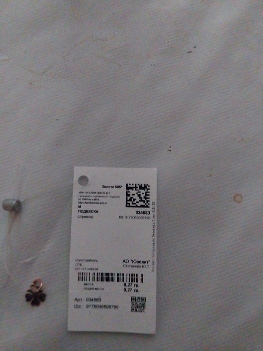 Продам подвеску золотую