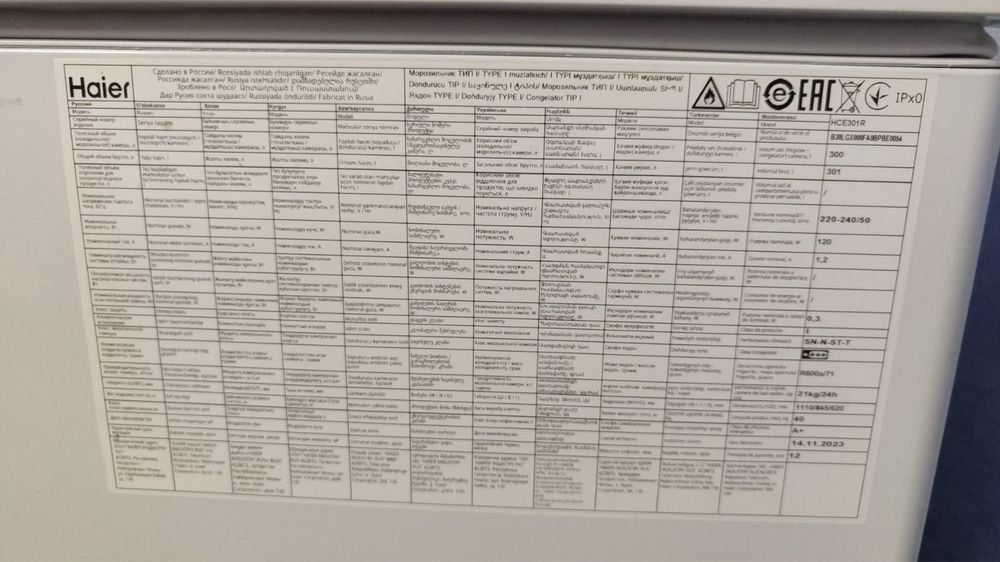 Продам морозильную ларь