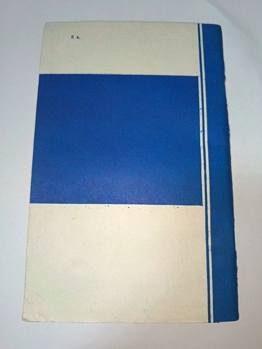 Обмен книги гражданская оборона