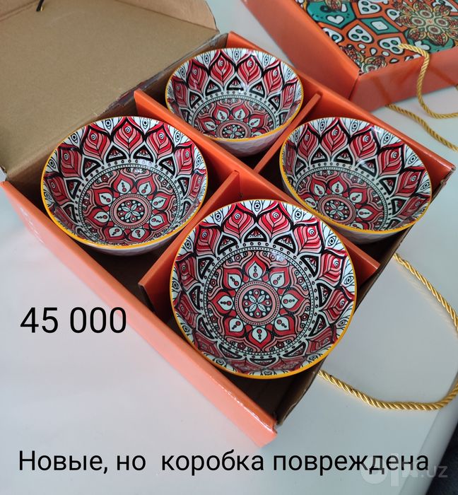 Распродажа посуды