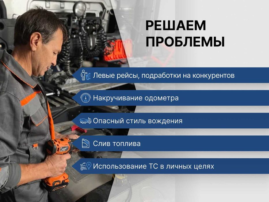 GPS трекер c установкой в г. Ташкенте, бессрочная гарантия
