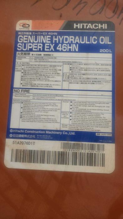 Масло Хитачи оригинал 46