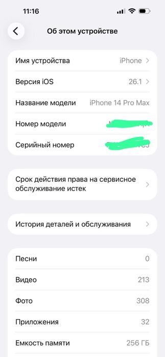 Iphone 14pro max