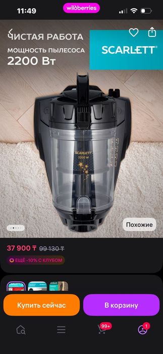 Пылесос поддержанный