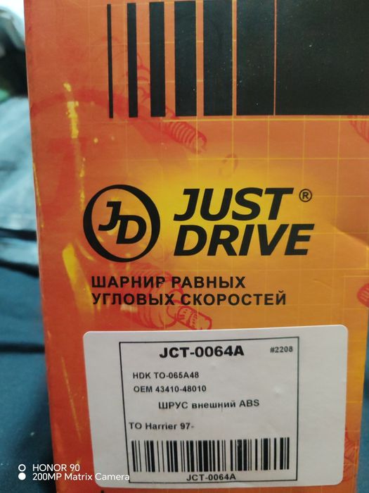 Граната наружная harrier 97