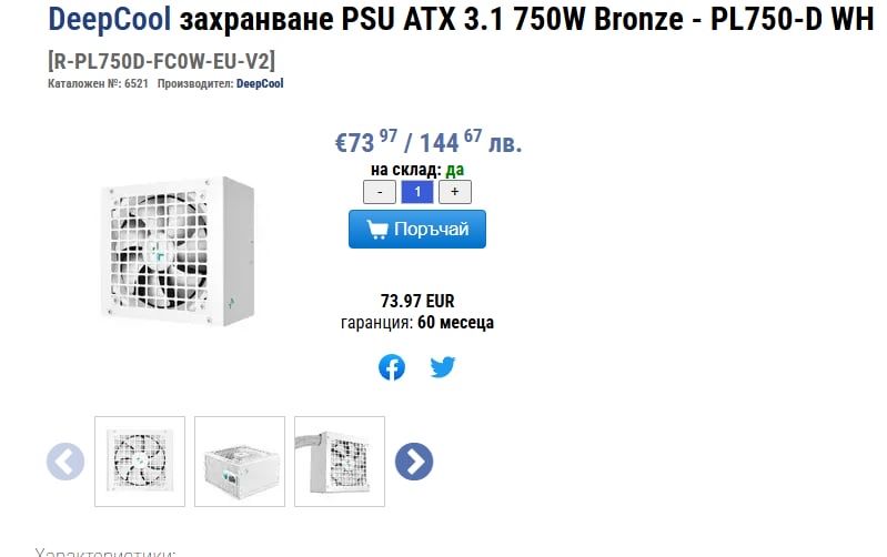 Gaming PC в гаранция!