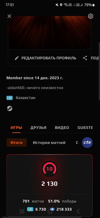 Faceit 10 level  Кс2 Аккаунт
