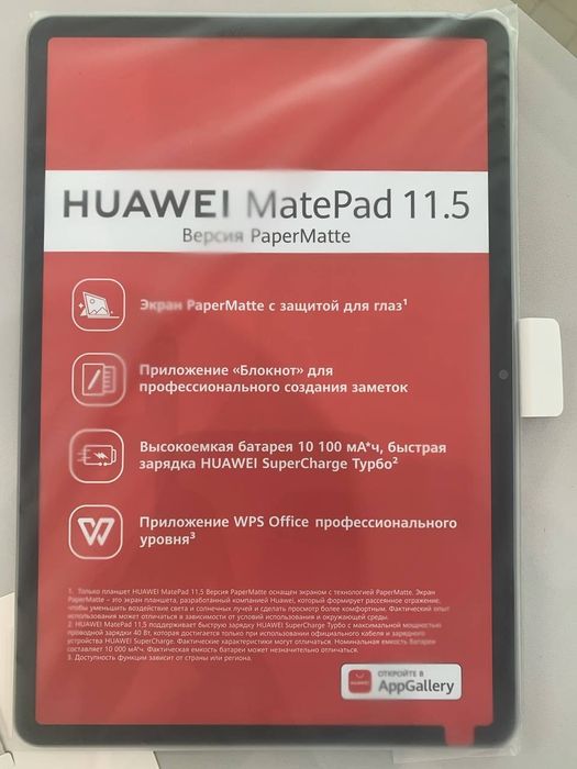 Планшет Huawei MatePad