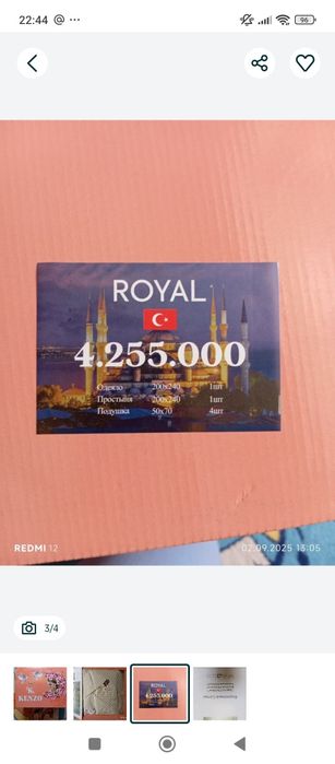 Продам комплект KENZO