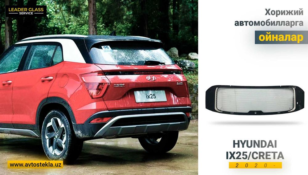 Hyundai IX25 uchun orqa Oyna