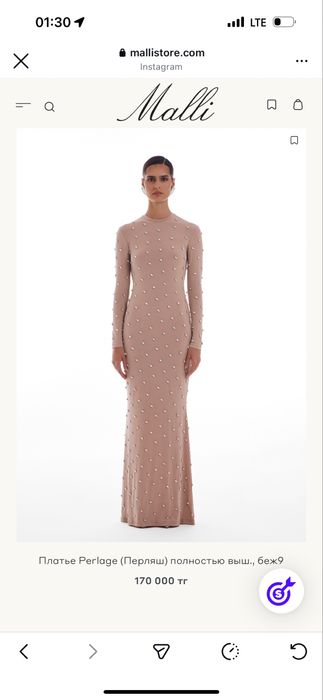 Платье от Малли Перляш (Perlage) полностью вышитое камнями