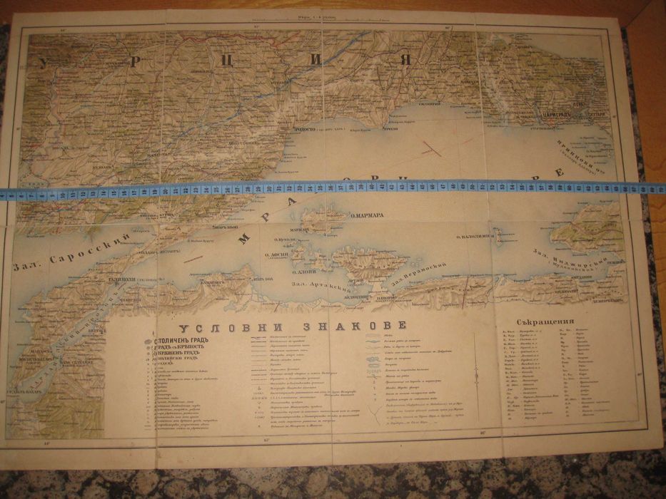 Карта на България съ прилежащите неи държави 1892 год.