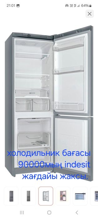 Холодильник индесит.