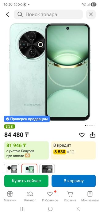 Продам Tecno spark 30C