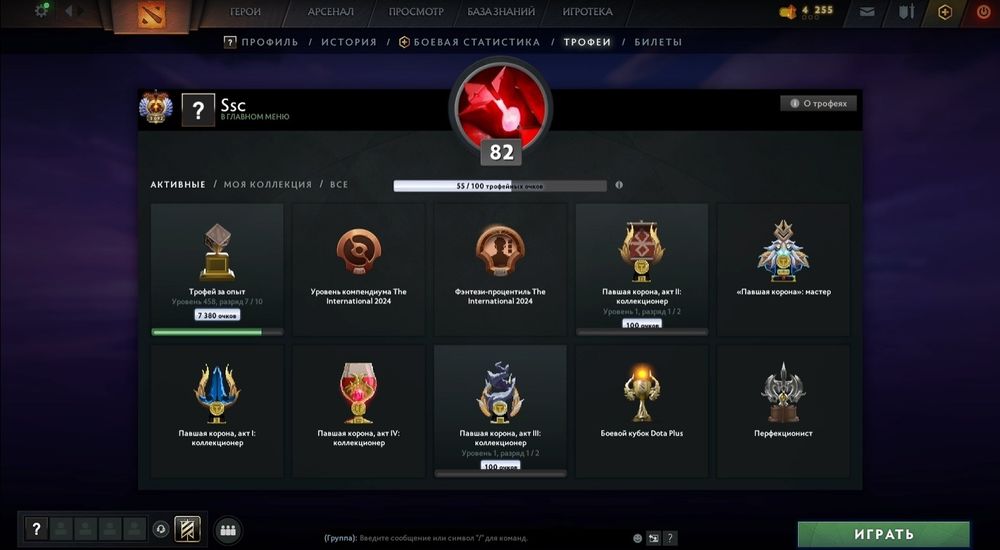 Продам аккаунт дота2 9587 ммр