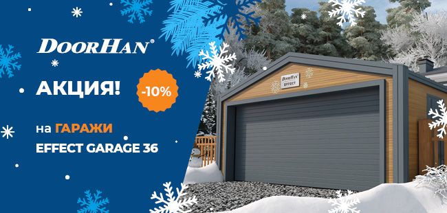 Гараж на две машины