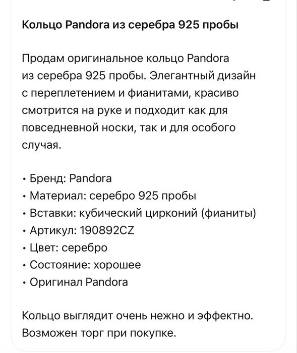 Кольцо серебро 925 Pandora