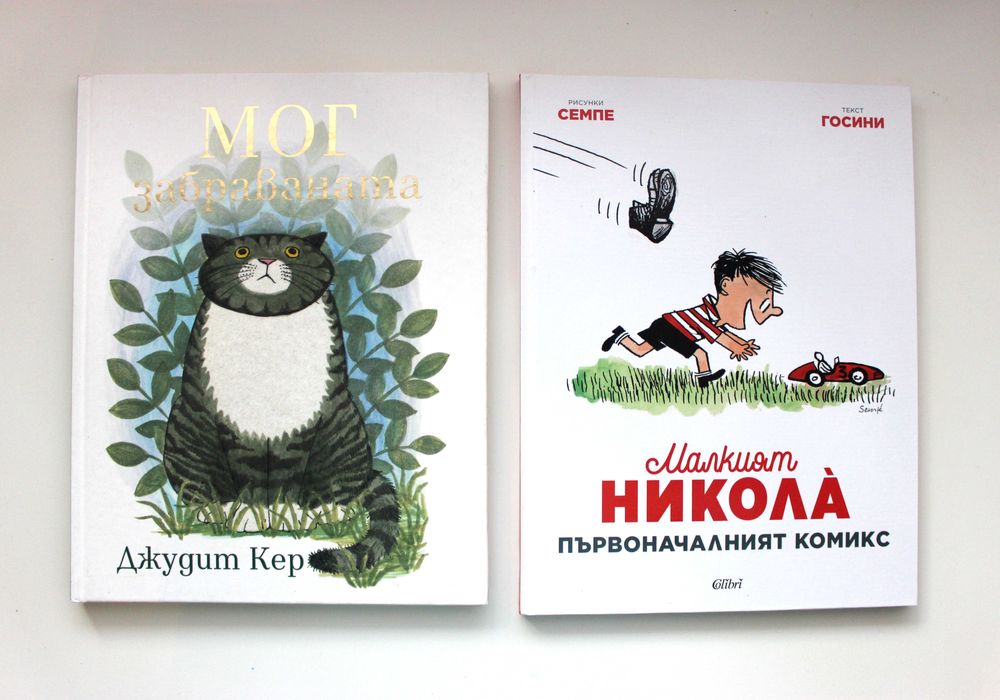 Различни детски книжки в отлично и много добро състояние