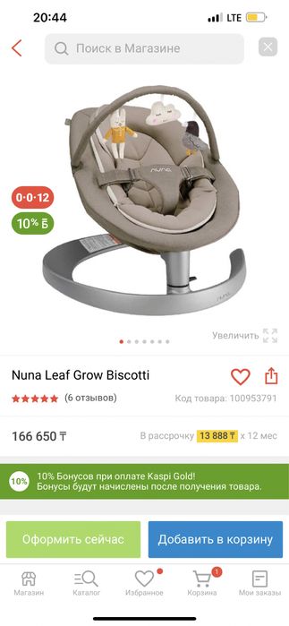Шезлонг Nuna leaf grow