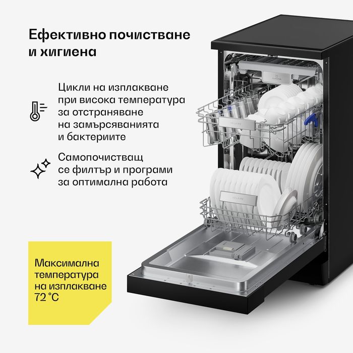 Съдомиялна  с 9 програми KLARSTEIN 45см