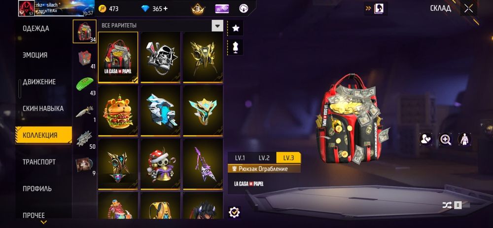 Продам акк обмен интересует в лч