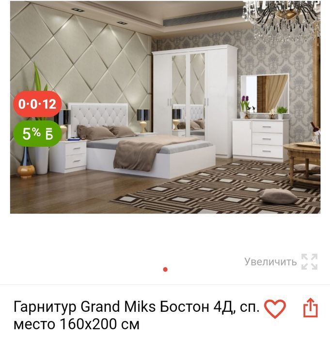 Продам срочно кровать