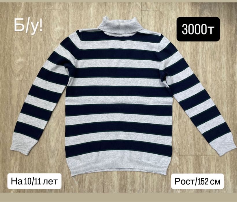 Вещиина мальчика.