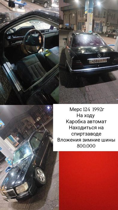 Мерседес бенс 300