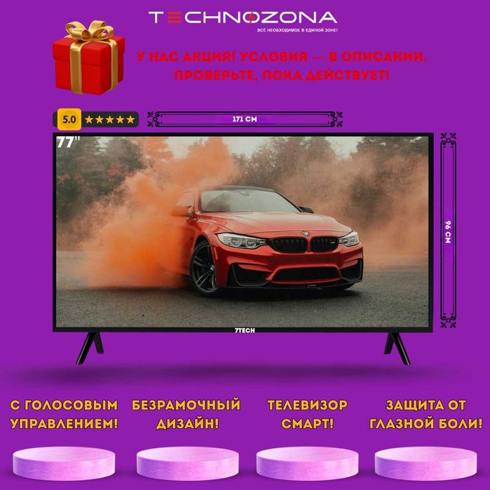 7TECH OLED диагональ 77 Телевизор Смарт ТВ Televizor Smart TV