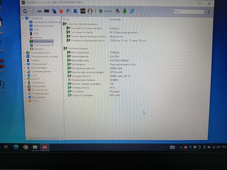 Офисной ноутбук Asus X541S