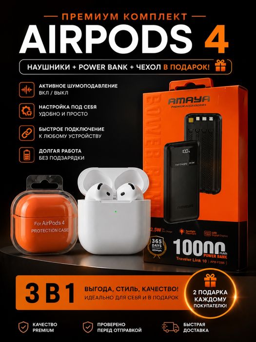 Air Pods 4 Premium