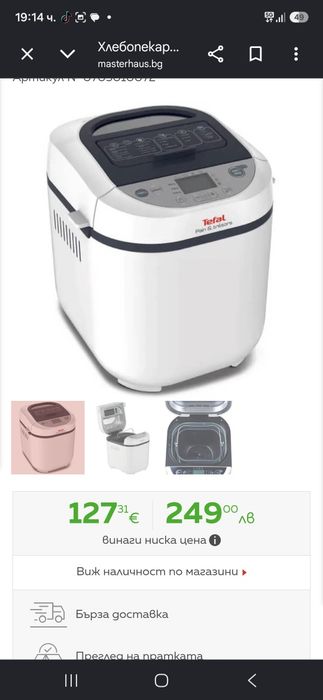 Хлебопекарна Tefal