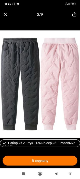 Зимний костюм на флисе