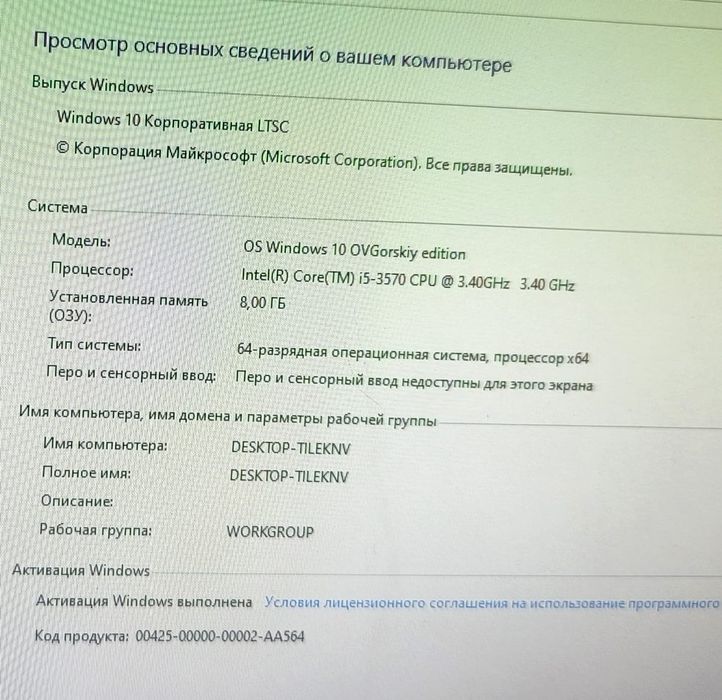 Продам компьютер