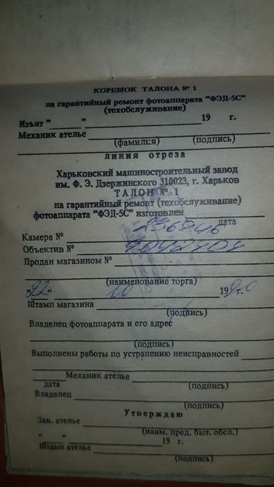 Фотоаппараты СССР