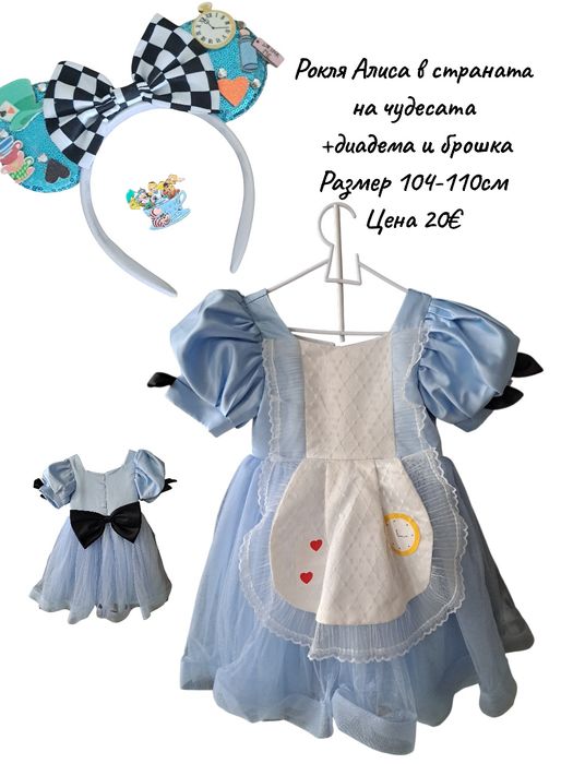 Детска рокля за рожден ден